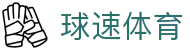 welcome-球速体育