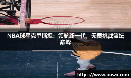 k1体育十年品牌值得信赖